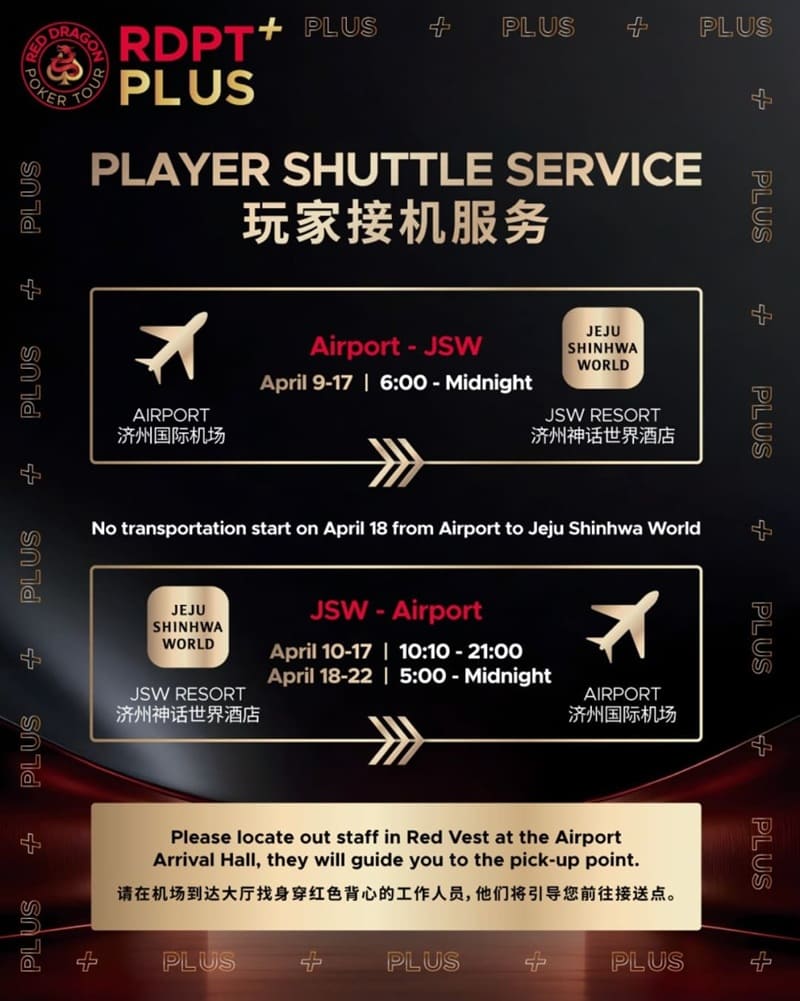 【红龙扑克】红龙杯PLUS参赛指南：接送机+入境流程+神话世界美食全攻略