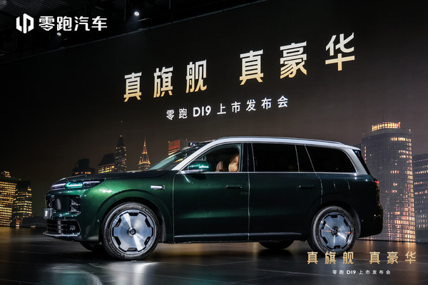 【红龙扑克】零跑D19上市 增程版配备80度大电池 21.98万元起售