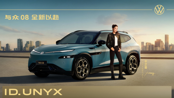 【红龙扑克】与众08发布 支持小鹏VLA端到端领航辅助 22.99万元起售