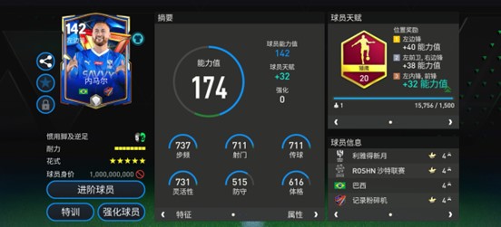 【红龙扑克】足坛超新星身价“亿元俱乐部”已成常态：从“赌未来”到“买资产”的逻辑转移