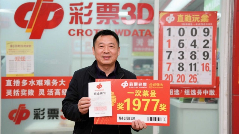 【红龙扑克】3D彩票的直选与组选：哪种玩法更适合追求高回报的你？