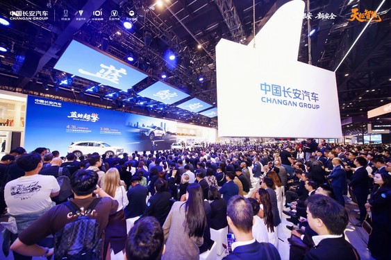 【红龙扑克】中国长安汽车发布&ldquo;海纳百川&rdquo;计划2.0 目标2030年海外销量150万辆