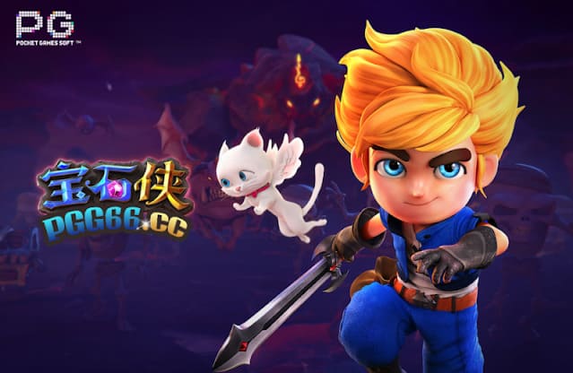 【红龙扑克】2026年PG电子热门游戏机制解析：高RTP与爆奖逻辑的数据观察