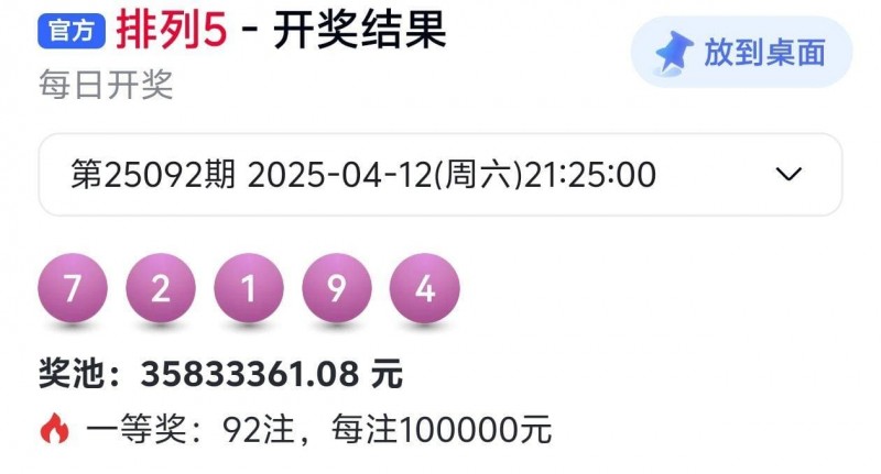 【红龙扑克】排列五玩法知识科普：关于“和值”与理性参与的那些事