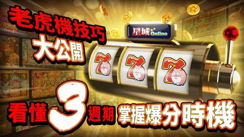 【红龙扑克】狂野旋风老虎机玩法机制解析：从设计逻辑到理性娱乐策略