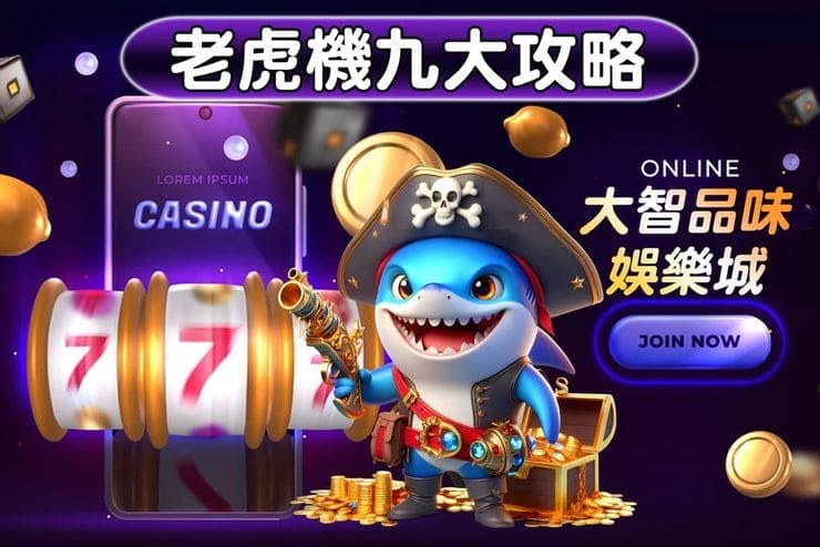 【红龙扑克】狂野旋风老虎机玩法机制解析：从设计逻辑到理性娱乐策略