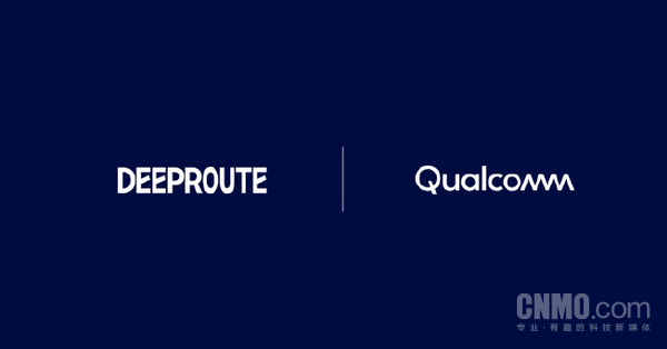 【红龙扑克】高通&times;元戎启行ADAS方案量产落地 VLA大模型即将上车