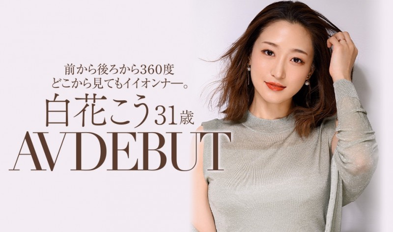 【红龙扑克】JUL-818,白花こう(白花香，Shirahana-Kou)最新作品2022/01/11发布！