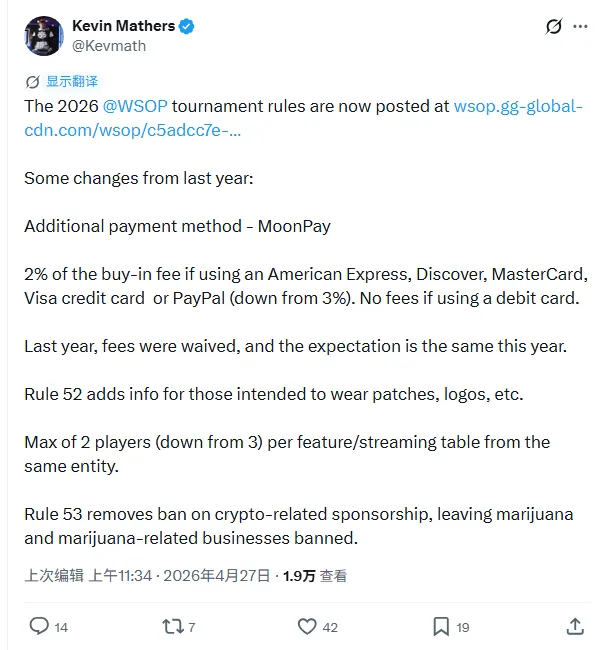 【红龙扑克】2026WSOP新规重拳出击，防止选手在FT打默契牌做舔狗！