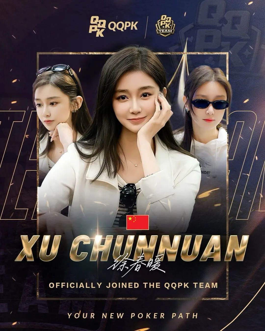 【红龙扑克】官宣 | 春暖花开，如约而至——徐春暖签约QQPK战队