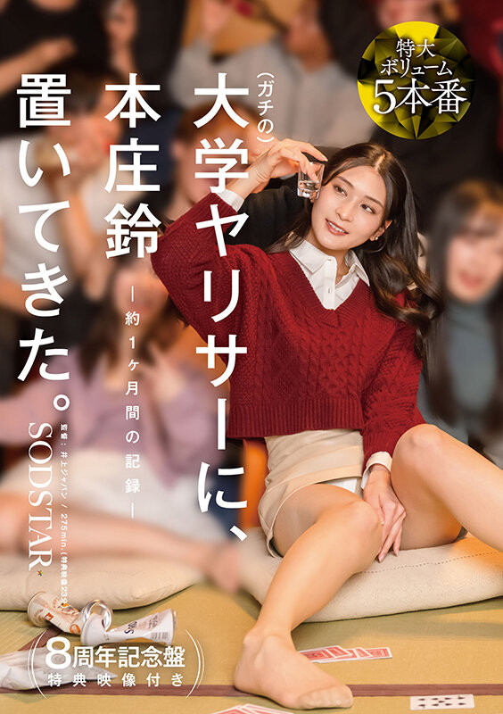 【红龙扑克】START-561,「本庄铃」最新作品2026/05/20发布！