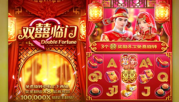 【红龙扑克】PG电子《双喜临门》高阶技巧：双屏幕同步旋转下的倍数重叠策略