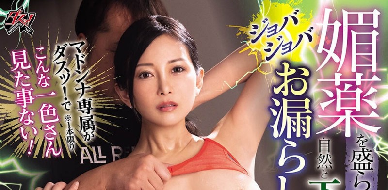 【红龙扑克】DASS-961,「一色桃子」最新作品2026/05/26发布！