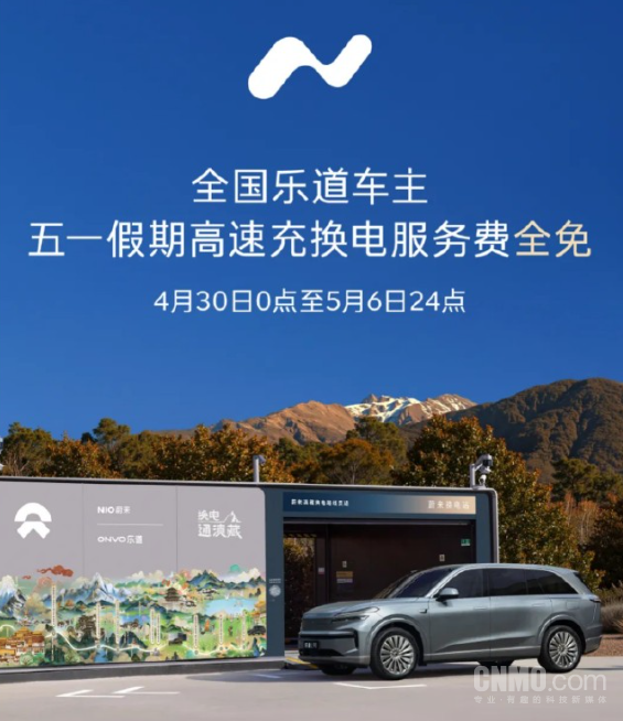 【红龙扑克】五一出行加电无忧 乐道推出高速充换电免服务费福利