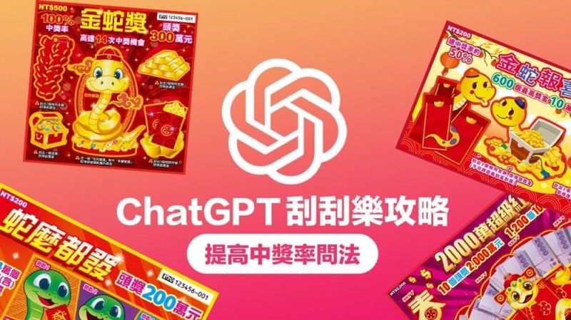 【红龙扑克】线上刮刮乐技巧指南:提升中奖率的小窍门与理性玩法