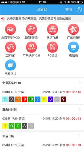 【红龙扑克】高频彩“分秒开奖”机制解析：福彩与体彩的玩法对比与数据分析