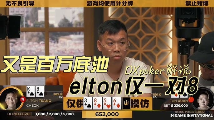 【红龙扑克】线上扑克棋牌赛事回顾：策略、心理与数据分析的融合
