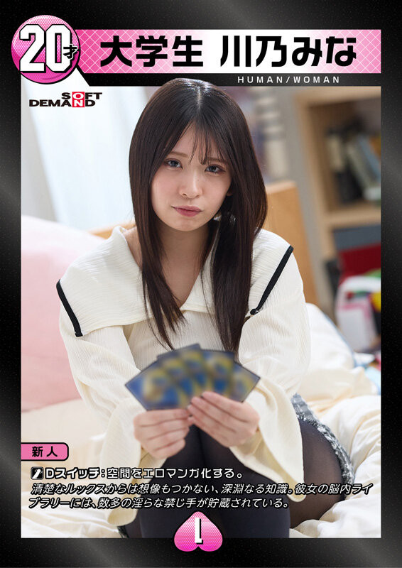 【红龙扑克】sdam-168,川乃美奈(川乃みな)最新作品2026/05/05发布!