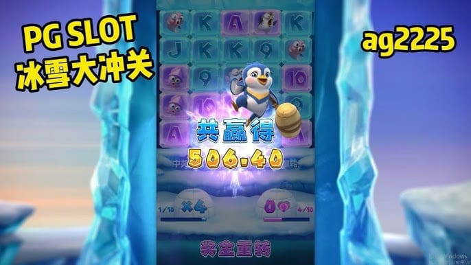 【红龙扑克】冰雪大冲关冬季活动奖励翻倍，PG玩家们欢庆佳期
