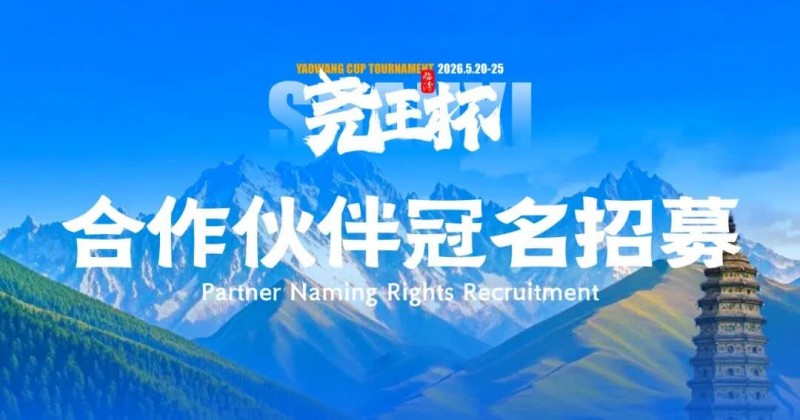 【红龙扑克】临汾尧王杯|华北五月压轴登场,首届全国智力竞技赛事席位告急!
