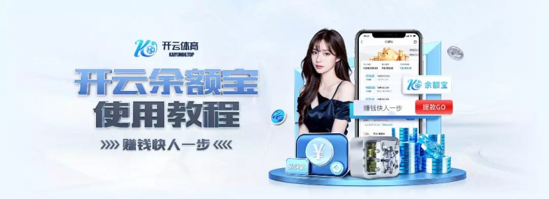 【红龙扑克】如何在移动端快速访问开云体育而不被拦截？
