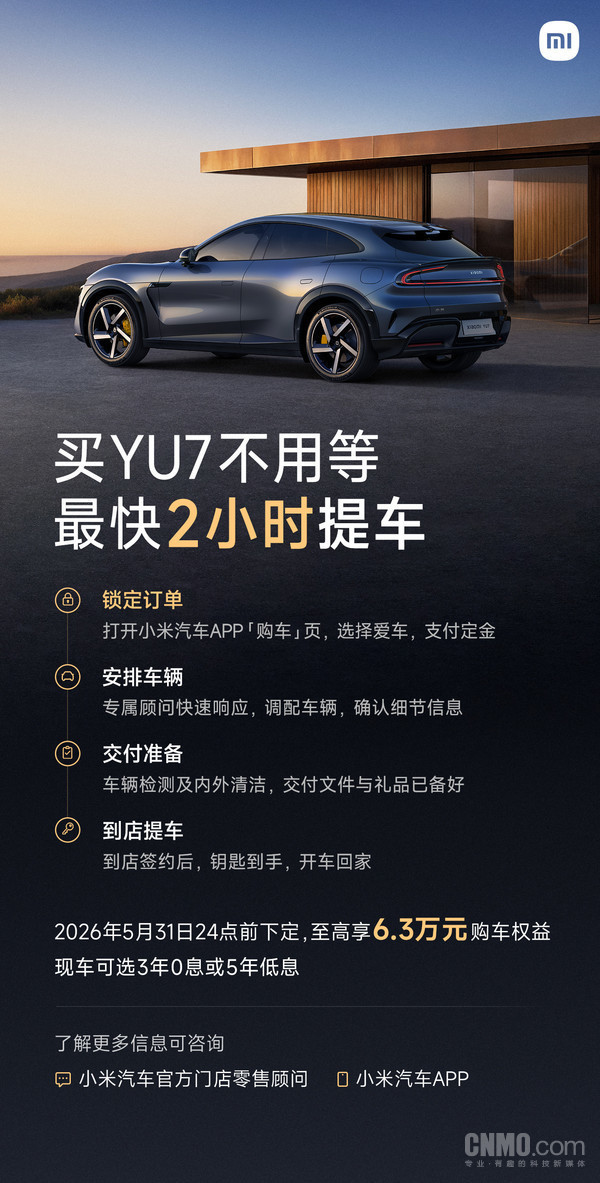 早报:小米YU7交付能力大幅提升 新车被曝用小米汽车Logo 【红龙扑克】早报:小米YU7交付能力大幅提升 新车被曝用小米汽车Logo