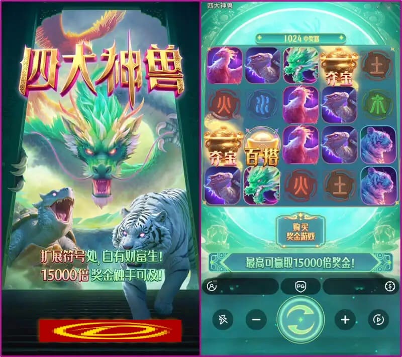 【红龙扑克】PG电子与著名插画师联名,推出“山海经”系列国风电子游戏。