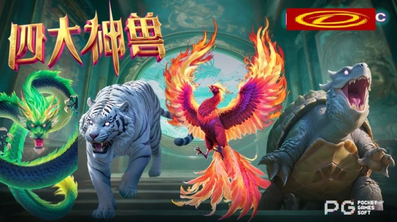 【红龙扑克】PG电子与著名插画师联名,推出“山海经”系列国风电子游戏。