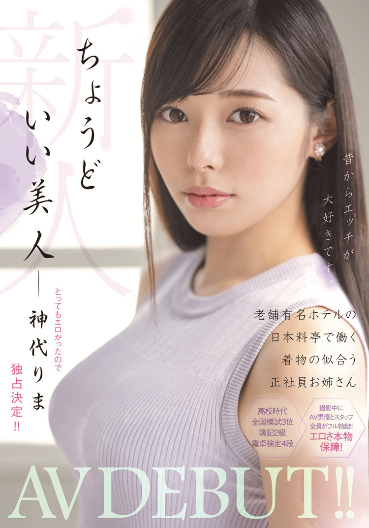 【红龙扑克】[MIFD-170]日本料理店和服美女 美乳大姐姐神代里真（神代りま）秒变狼人