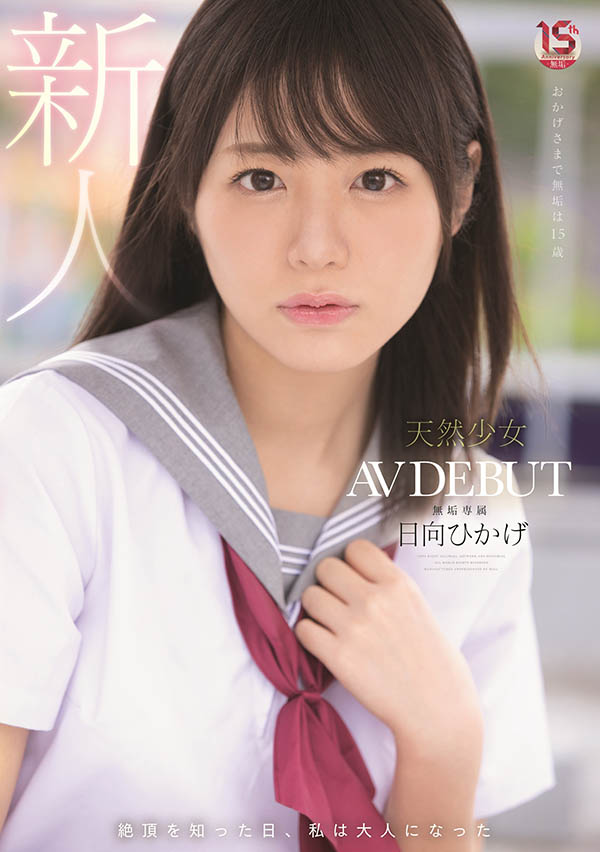 【红龙扑克】MUDR-200,日向ひかげ(日向日景,Hinata-Oheka)最新作品2022/08/16发布!