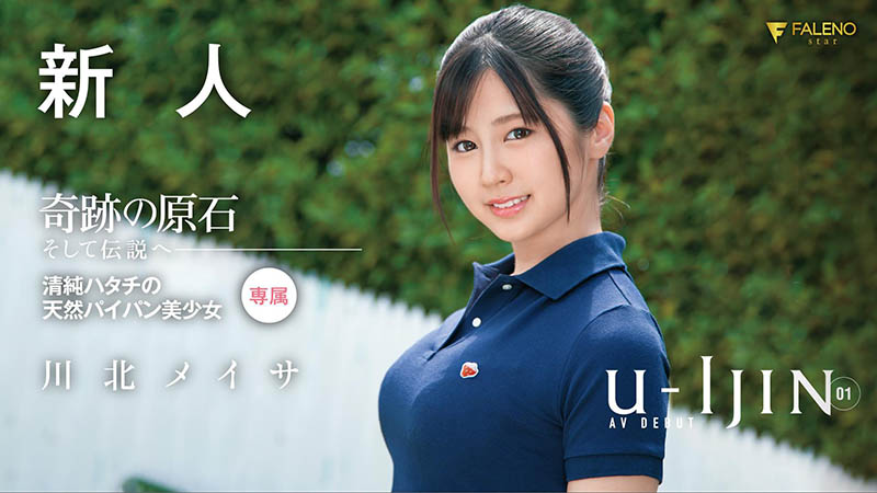 【红龙扑克】FLNS-309,川北メイサ(川北明沙，Kawakita-Meisa)最新作品2020/12/12发布！