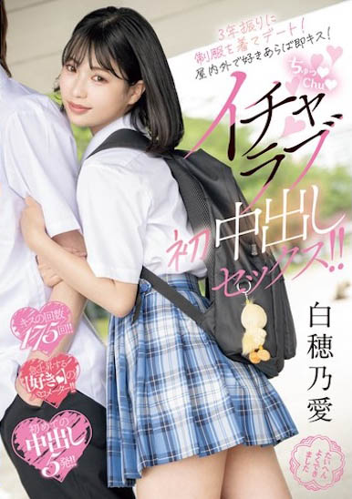 【红龙扑克】MIFD-555,「白穂乃爱」经典作品回顾!