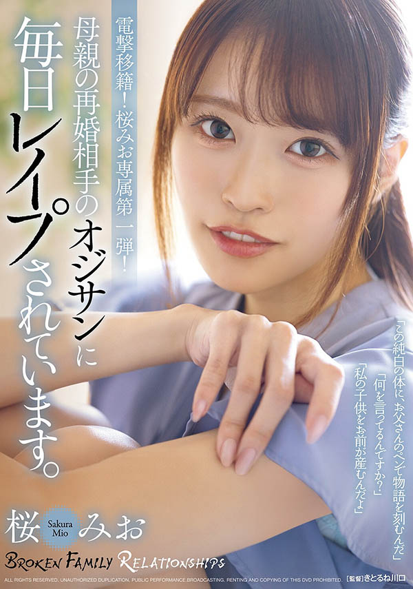 【红龙扑克】SAME-245,桜みお(樱美樱)最新作品2026/07/07发布！