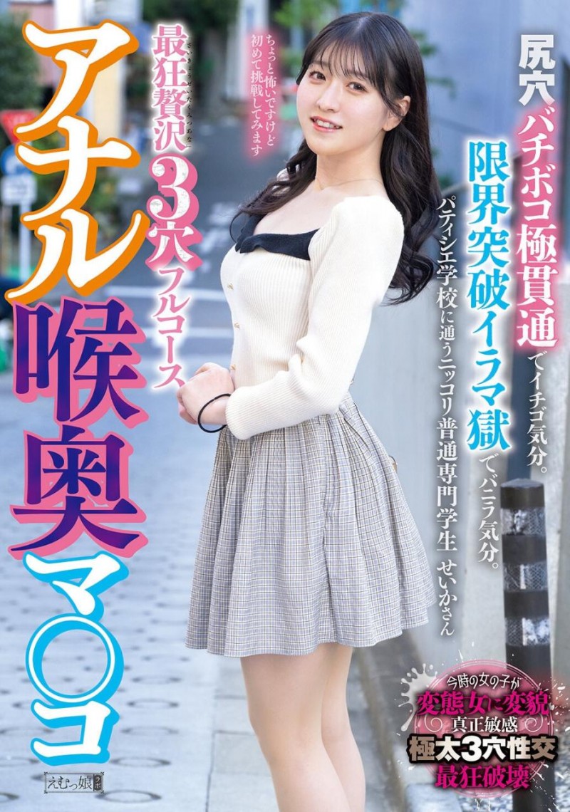 【红龙扑克】[OFES-039]解密！那位在欧派祭典（おっぱい祭り）文不对题 疯狂三穴同插的肛交大王是？