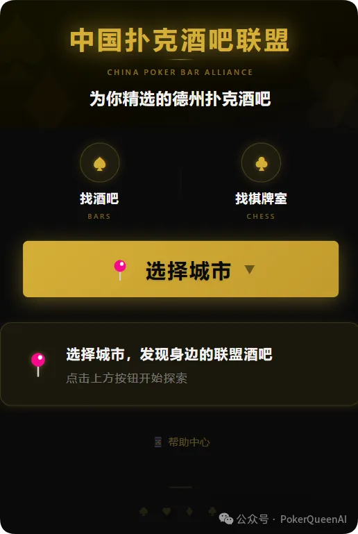 【红龙扑克】一股妖风正吹向线下德扑圈,德扑酒吧“冒牌黑店”泛滥,正在毁掉整个绿色竞技生态