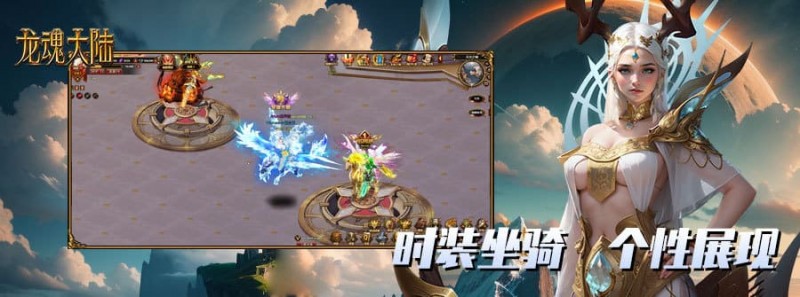 【红龙扑克】《龙魂大陆》游戏介绍：开启史诗级奇幻冒险之旅