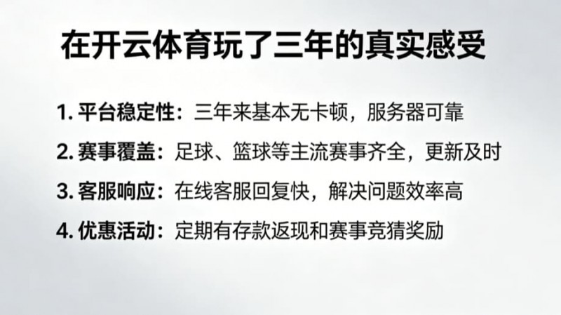 【红龙扑克】从关注结果到关注过程：数字体育时代用户行为的三年变化