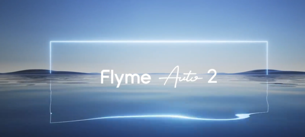 【红龙扑克】Flyme Auto合作车型累计销量突破300万辆 共45款