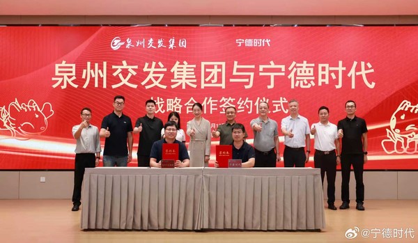 泉州交发集团与宁德时代签署战略合作框架协议 【红龙扑克】泉州交发集团与宁德时代签署战略合作框架协议