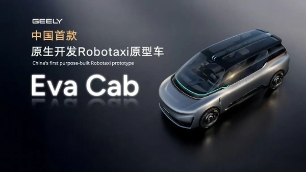 【红龙扑克】曹操出行发布RoboX战略，启动全面AI转型，2030年目标部署20万辆智能运力车