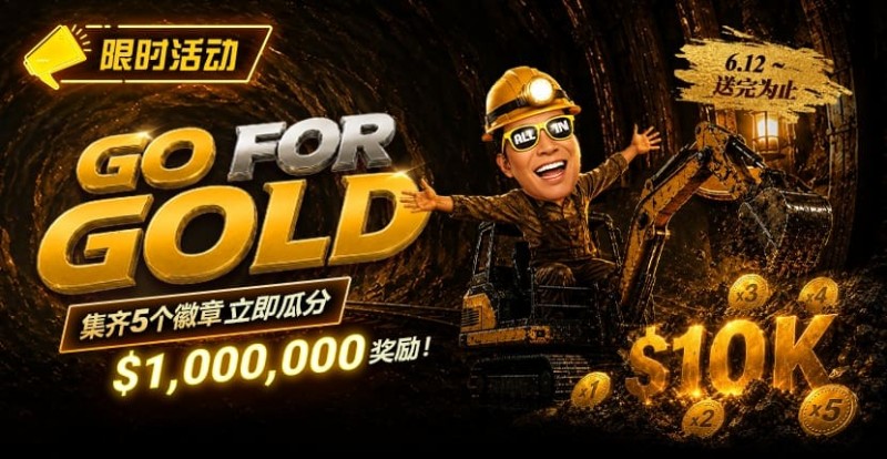 【红龙扑克】限时活动：Go for Gold黄金&转盘全新活动上线，总奖池http://www.reddragon-poker.com/wp-content/uploads/2026/06/260612_Goforgold_830x430.jpg,000,000等你来挑战