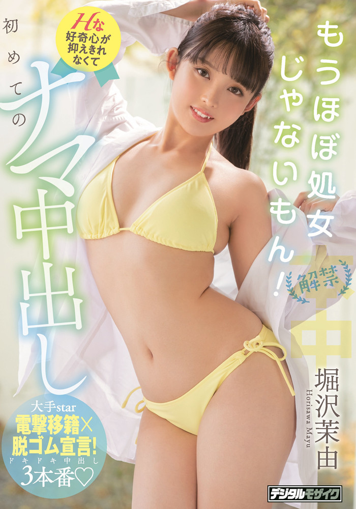 【红龙扑克】[HMN-187]和今井勇太搞上了！堀泽茉由开心解禁给中出！