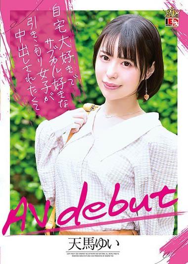 【红龙扑克】IENF-147,天马ゆい(天马唯,Tenma-Yui)最新作品2021/06/10发布!