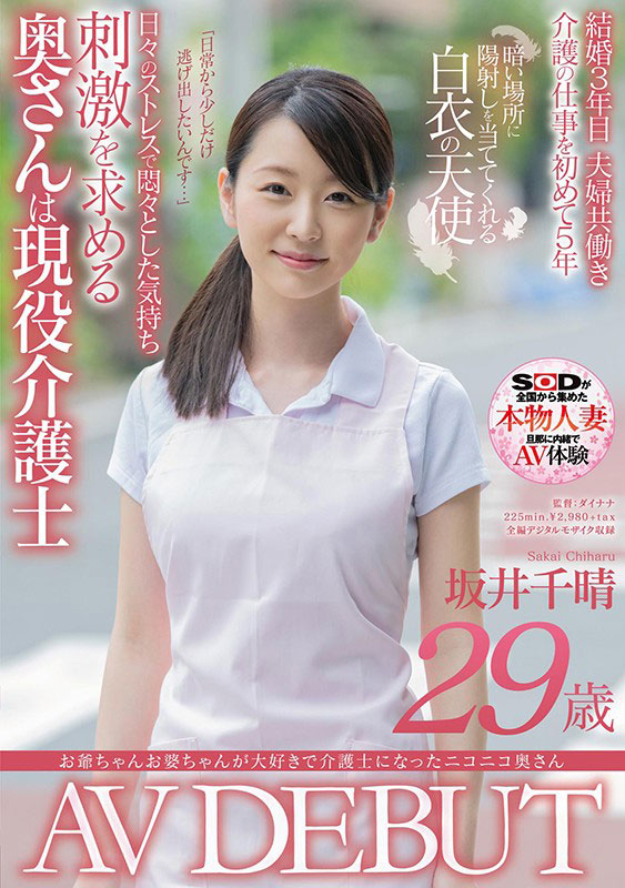 【红龙扑克】SDNM-266,平井栞奈(Hirai-Kanna)最新作品2021/02/11发布!