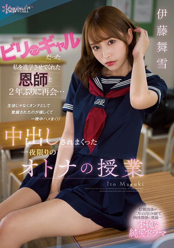 【红龙扑克】CAWD-447,伊藤舞雪(Ito-Mayuki)最新作品2023/02/07发布!