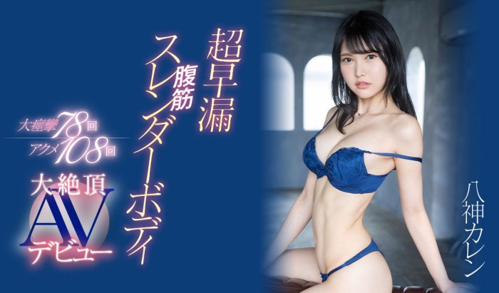 【红龙扑克】[EYAN-194]不看不可的性爱天才！ 花城恋（花城れん）是过度敏感的艾薇跳级生！