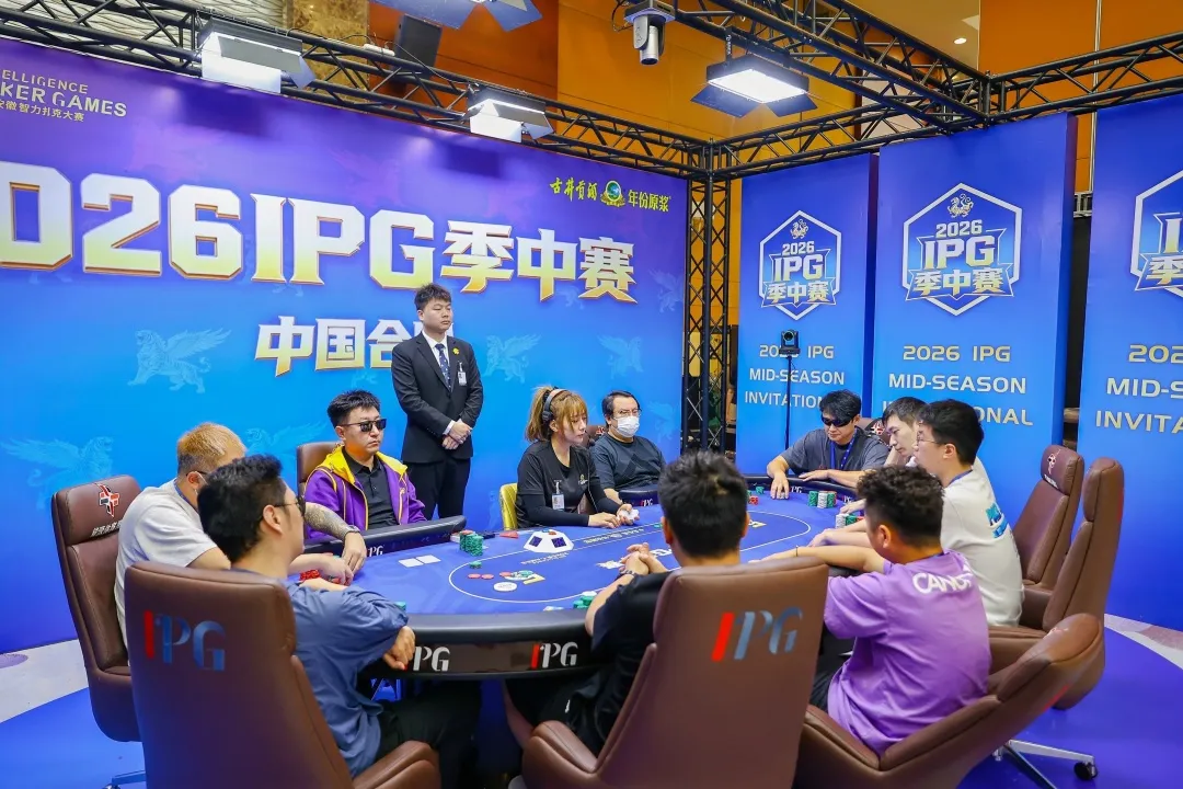 【红龙扑克】2026IPG季中赛｜主赛八人决赛桌阵容落定！孙骏伟635万记分牌继续强势领跑，冠军奖杯近在咫尺！