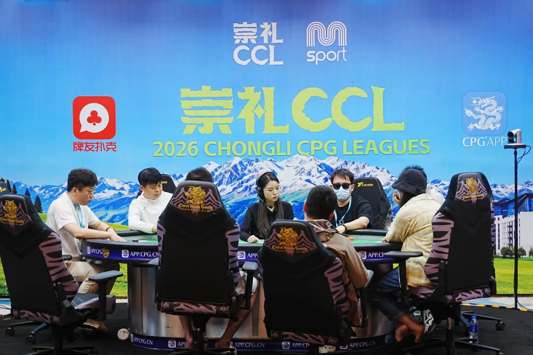 【红龙扑克】2026 CCL崇礼站 | 赵燕烽烟燃起!主赛A组149人参赛 郑天豪27.3w领衔44人晋级