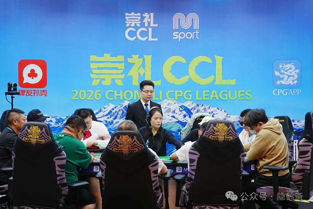 【红龙扑克】2026CCL崇礼站 | 主赛FT众神归位 王澄浩403.5W加冕CL 新王即将诞生!
