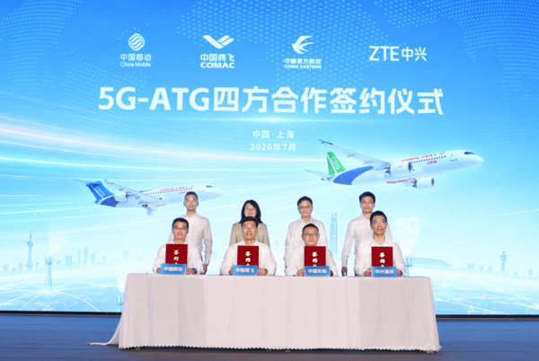 【红龙扑克】中国移动、中国东航、中国商飞、中兴通讯 签署5G-ATG四方合作协议
